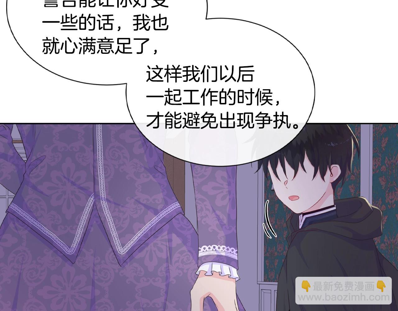 第19话 社交舞会(1/3)-第19话