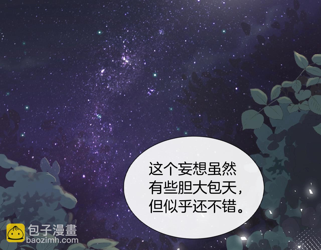 第19话 社交舞会(1/3)-第19话