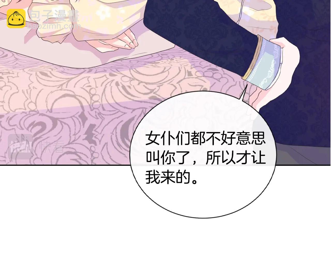 第19话 社交舞会(1/3)-第19话