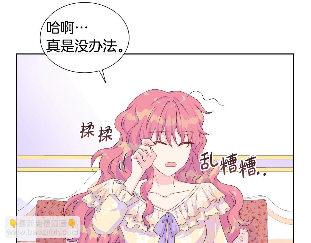 第19话 社交舞会(1/3)-第19话