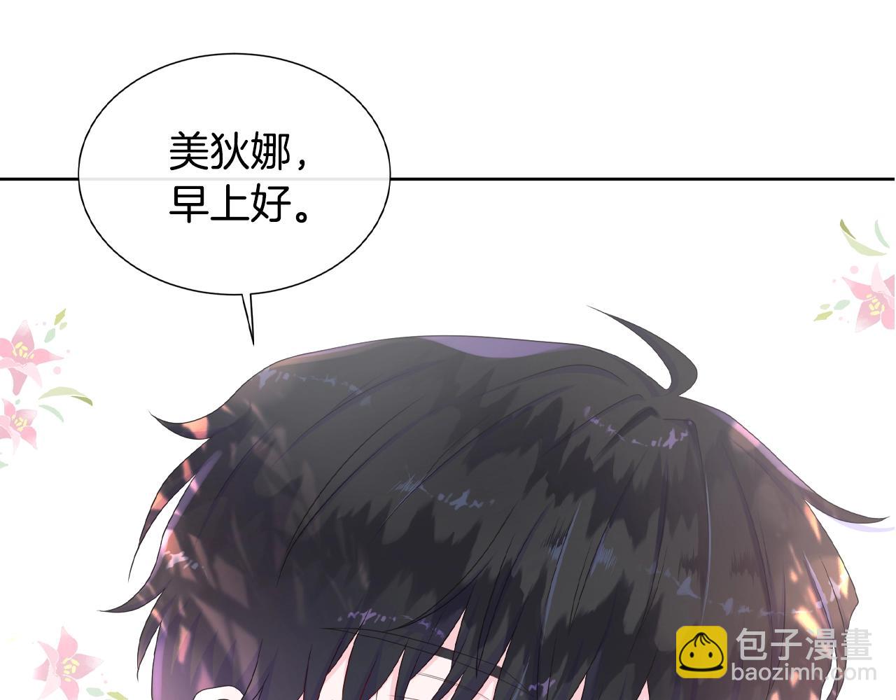第19话 社交舞会(1/3)-第19话