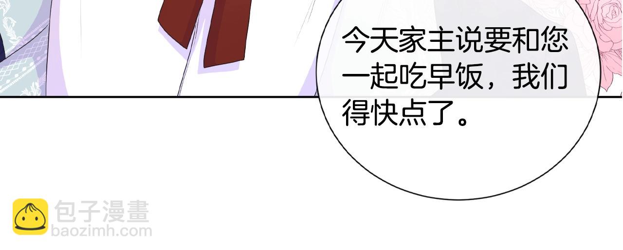 第19话 社交舞会(1/3)-第19话