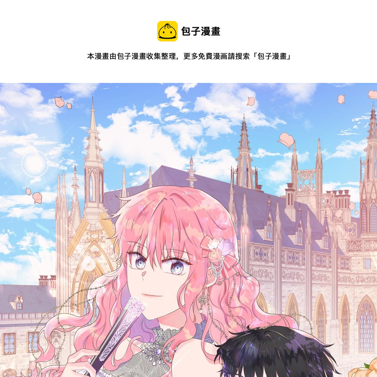第21话 想成为你的舞伴(1/3)-第21话