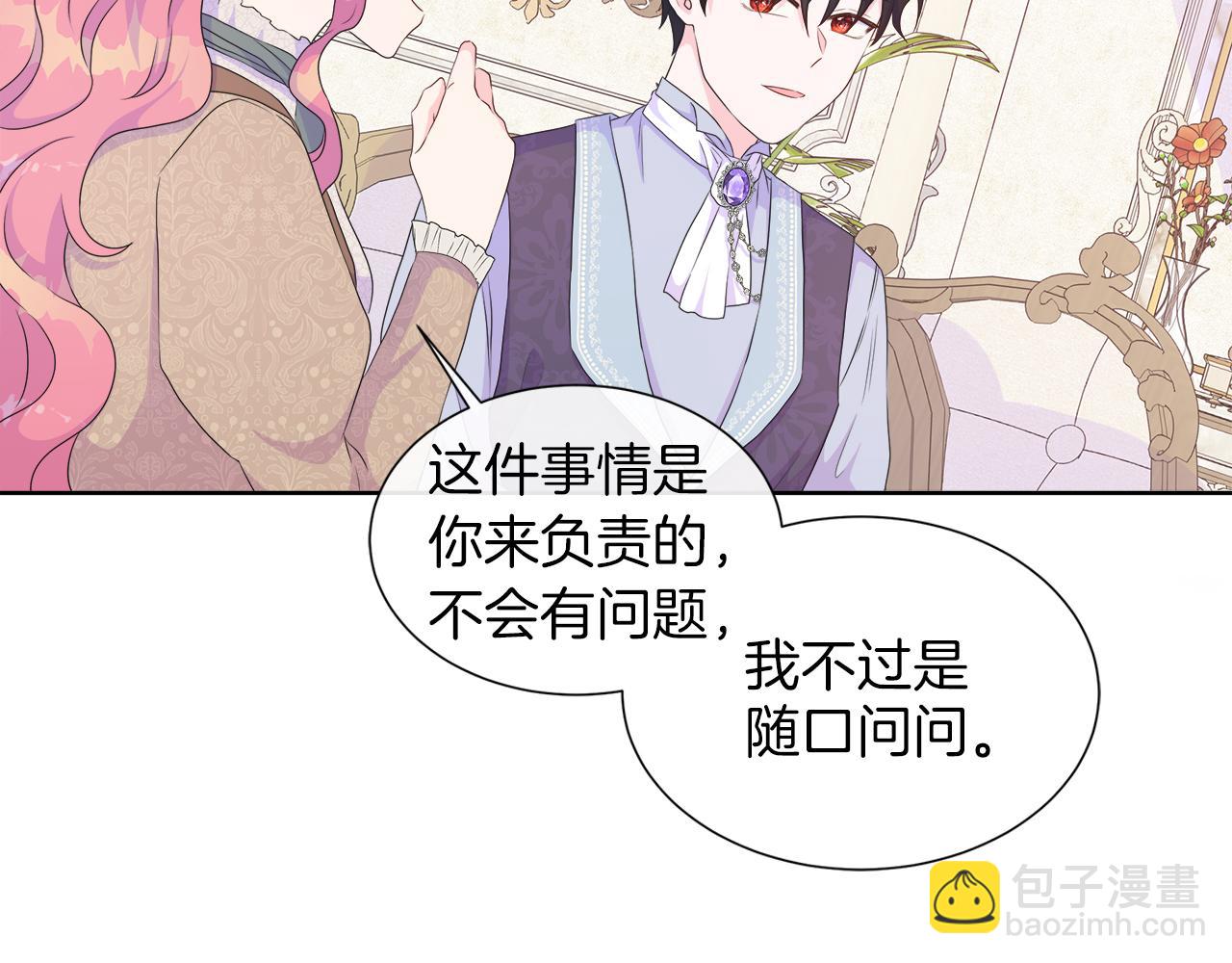 第21话 想成为你的舞伴(1/3)-第21话