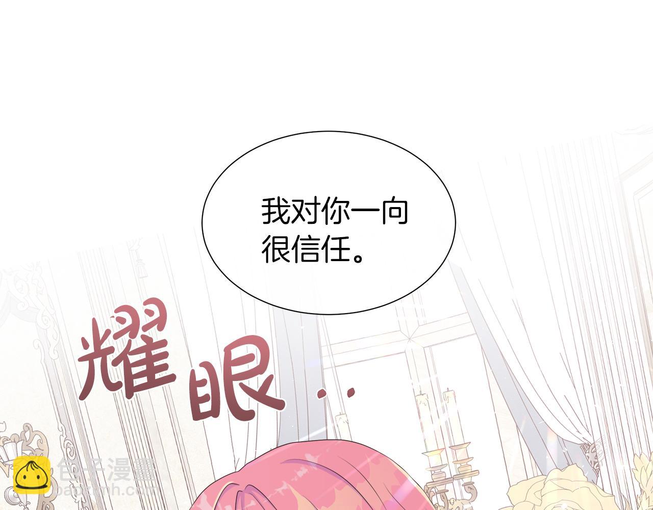 第21话 想成为你的舞伴(1/3)-第21话
