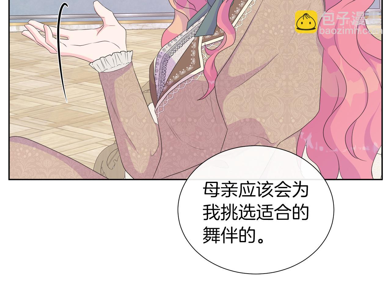 第21话 想成为你的舞伴(1/3)-第21话