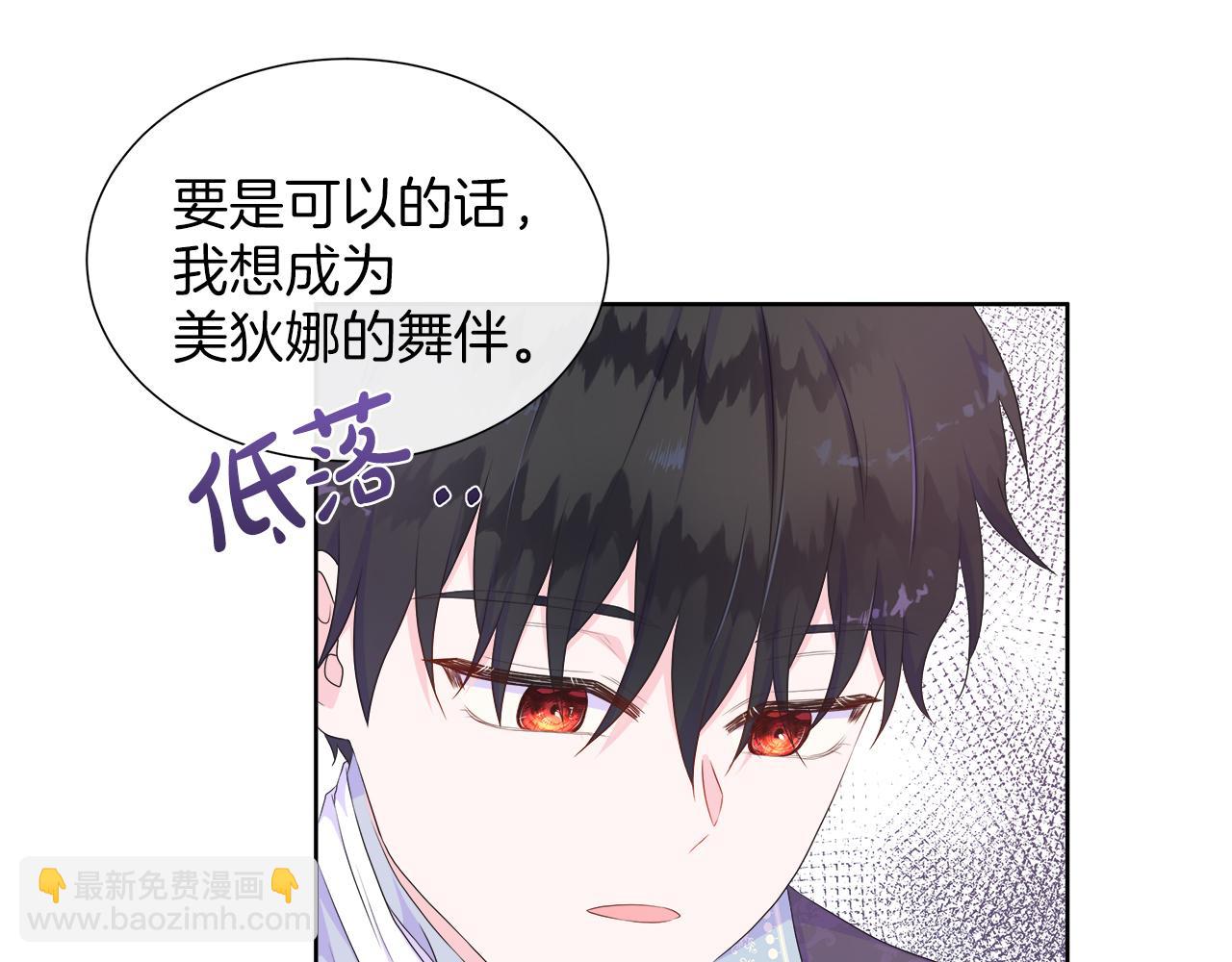 第21话 想成为你的舞伴(1/3)-第21话
