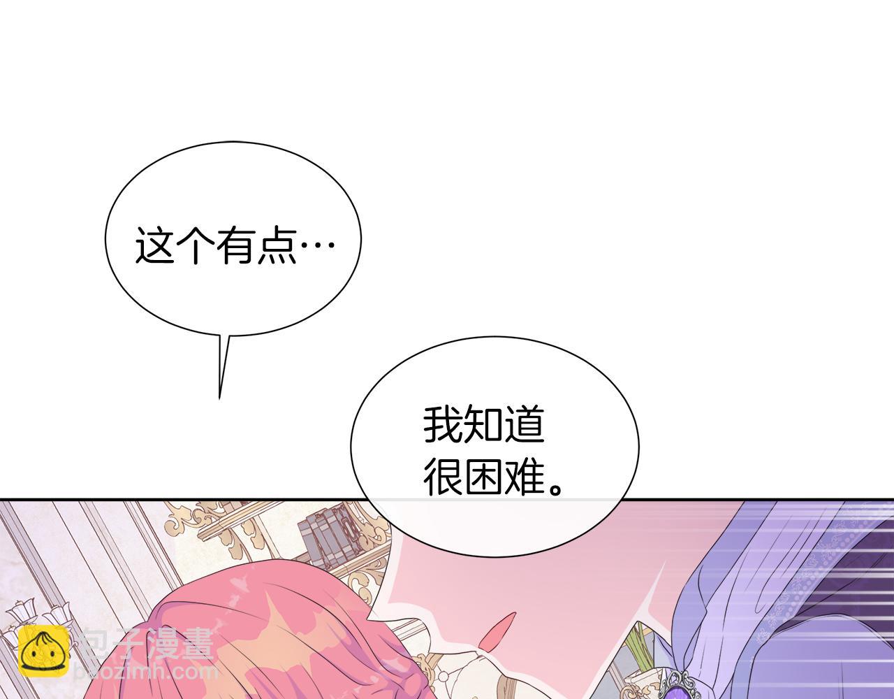 第21话 想成为你的舞伴(1/3)-第21话