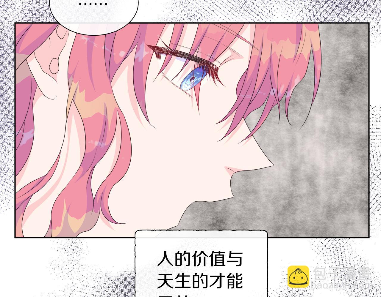 第21话 想成为你的舞伴(1/3)-第21话