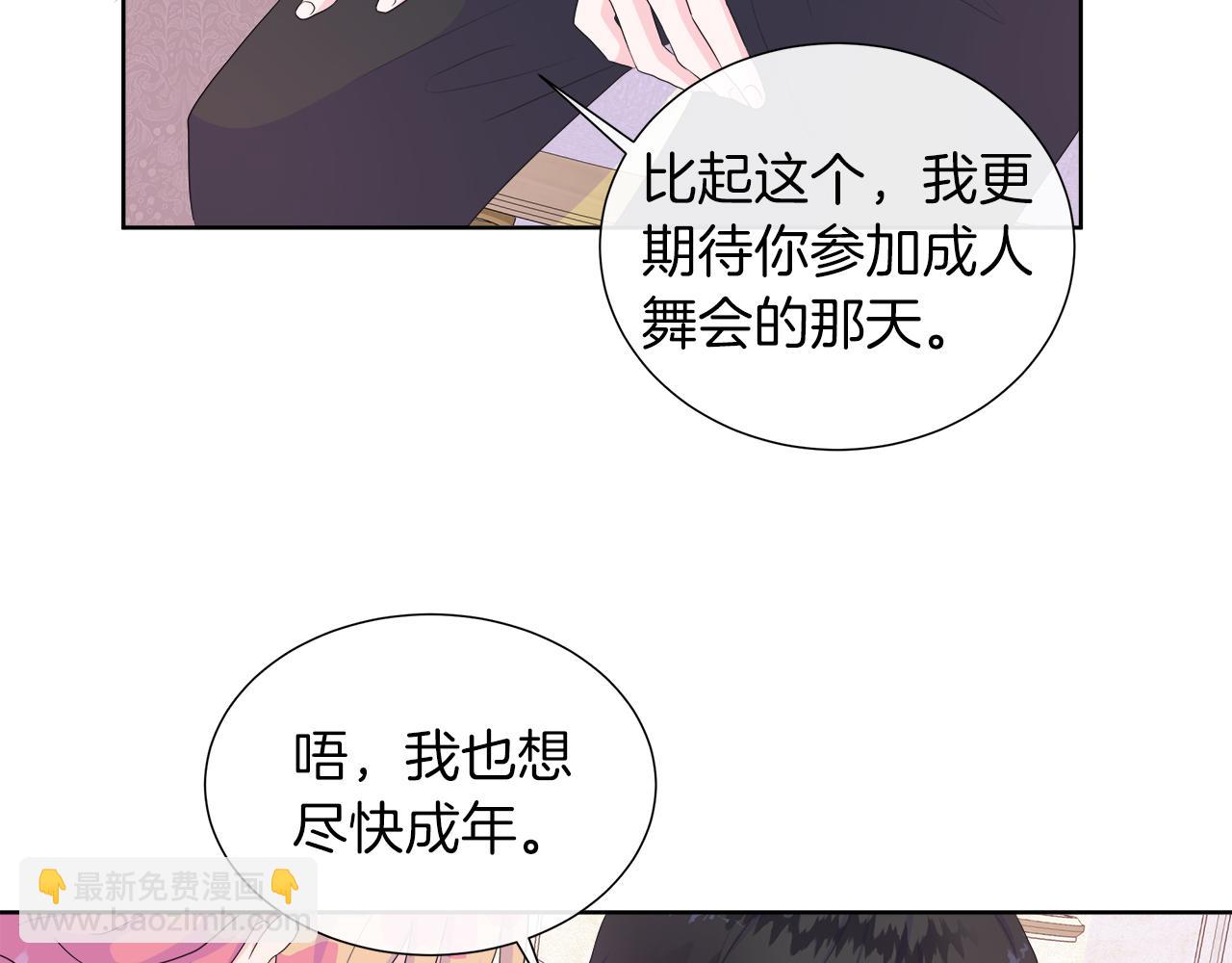 第21话 想成为你的舞伴(1/3)-第21话