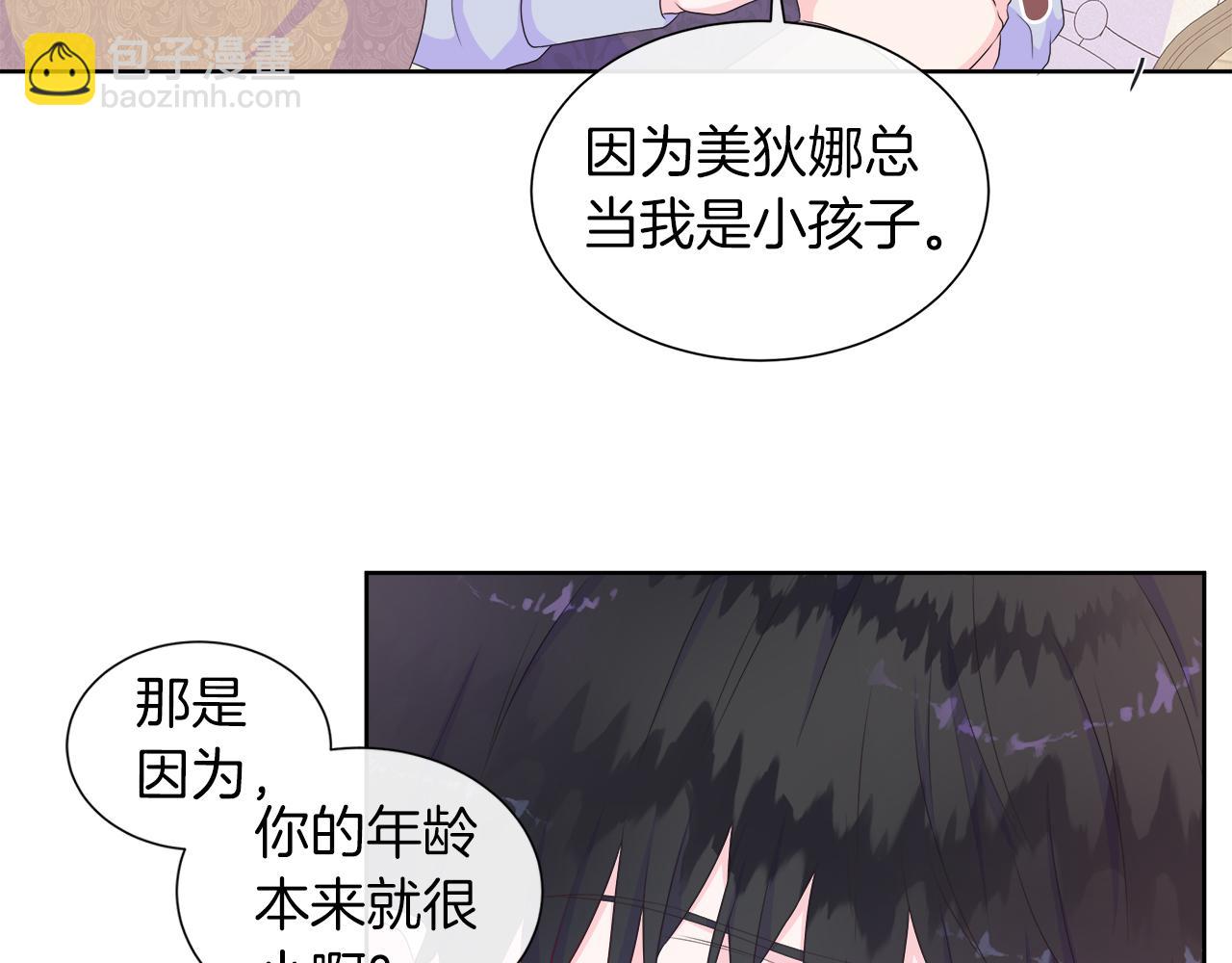 第21话 想成为你的舞伴(1/3)-第21话
