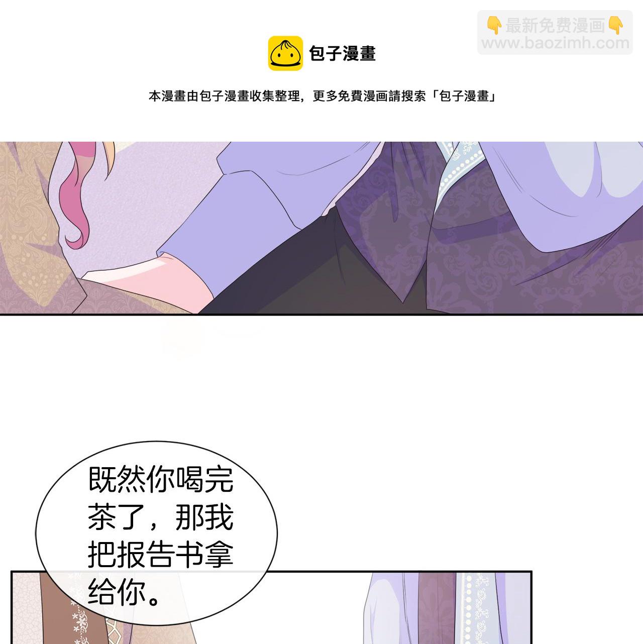 第21话 想成为你的舞伴(1/3)-第21话