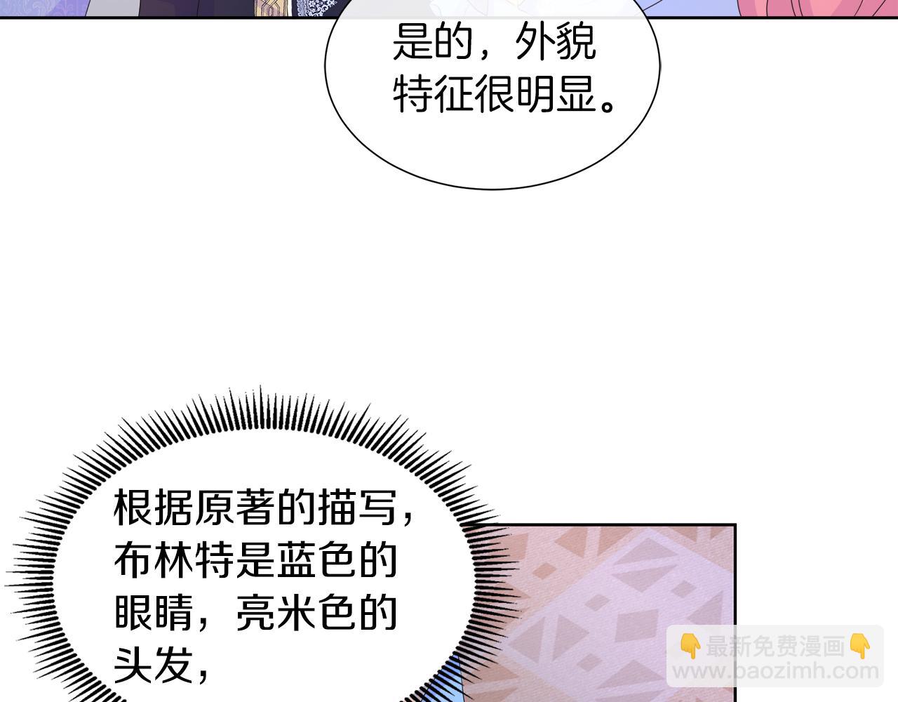 第23话 不想你去见他(1/4)-第23话