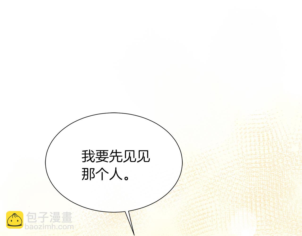 第23话 不想你去见他(1/4)-第23话
