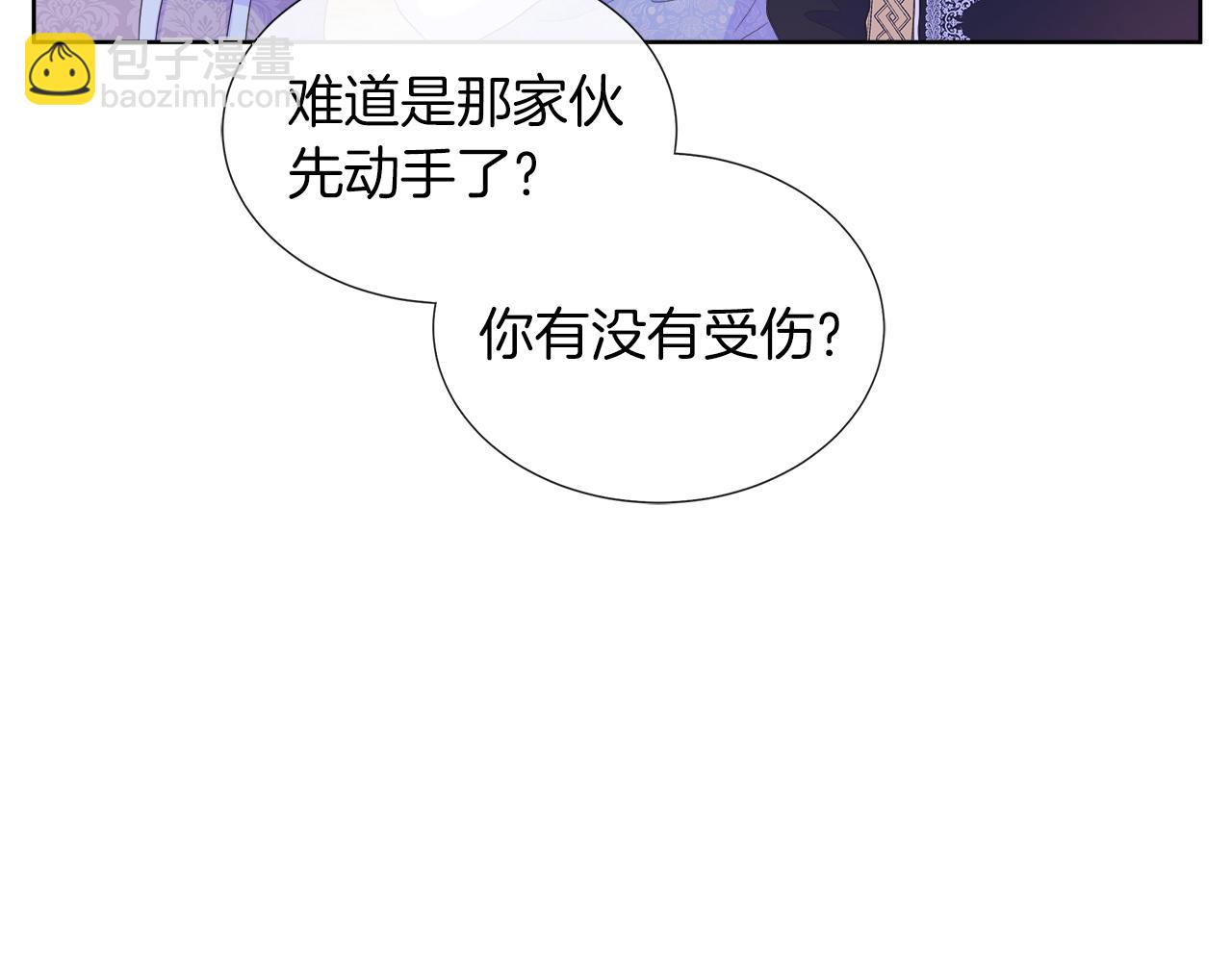 第23话 不想你去见他(1/4)-第23话