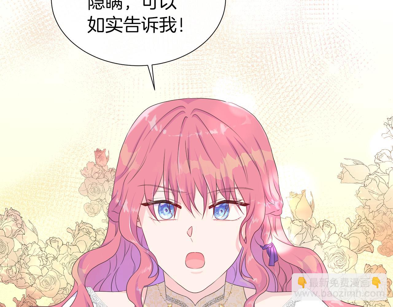 第23话 不想你去见他(1/4)-第23话