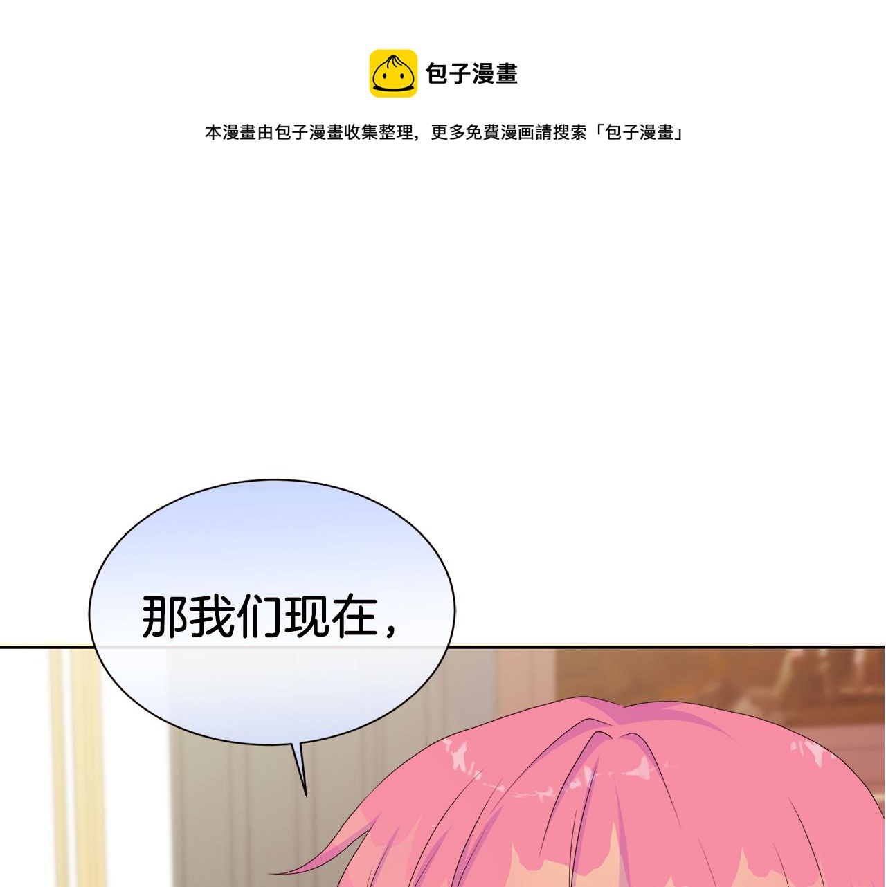 第25话 来自蛮族的考验(1/3)-第25话
