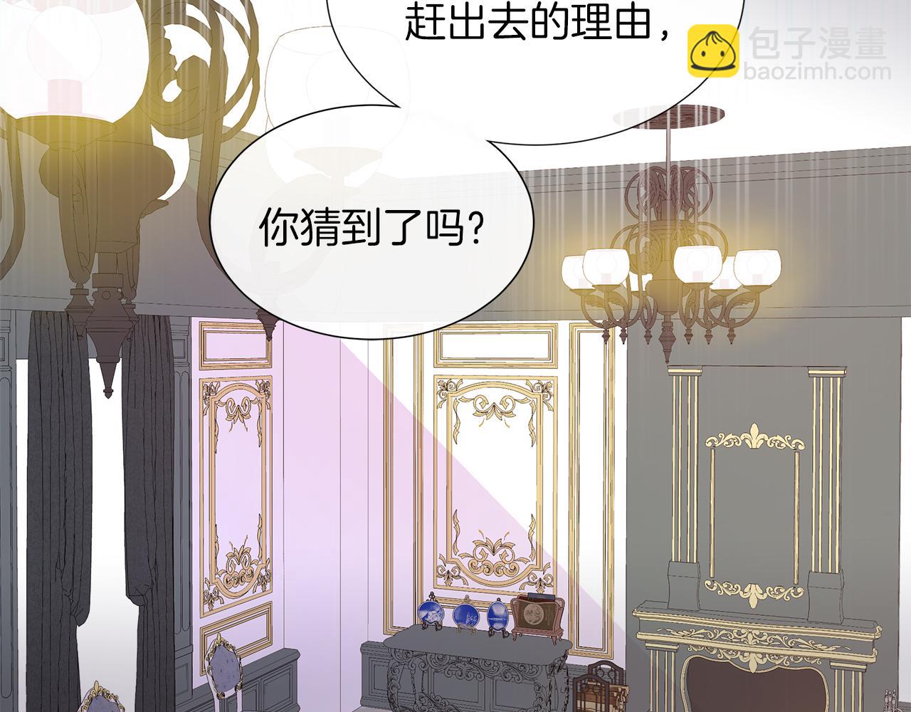第25话 来自蛮族的考验(1/3)-第25话