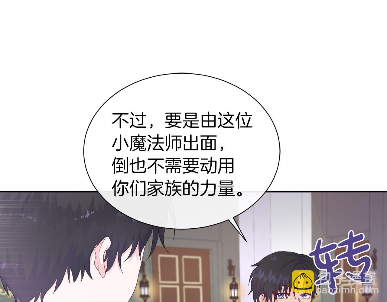 第25话 来自蛮族的考验(1/3)-第25话