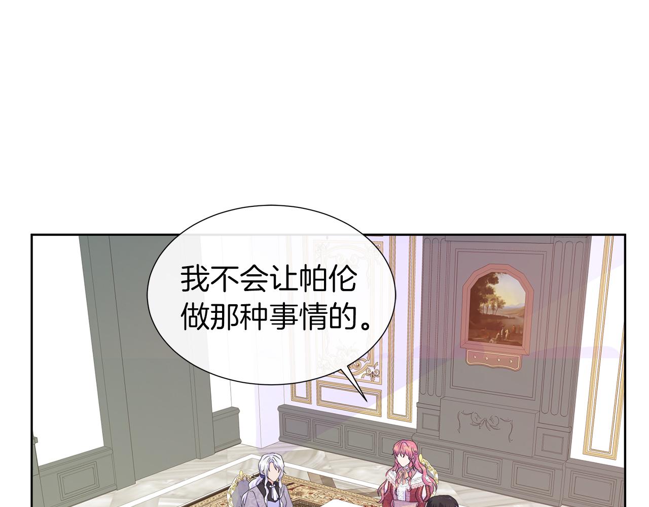 第25话 来自蛮族的考验(1/3)-第25话
