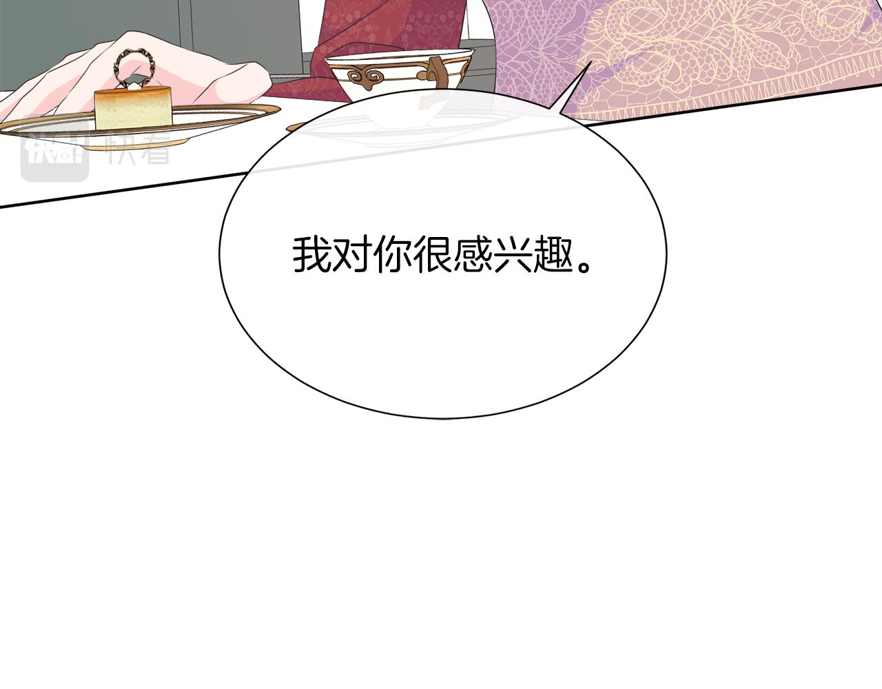 第25话 来自蛮族的考验(1/3)-第25话