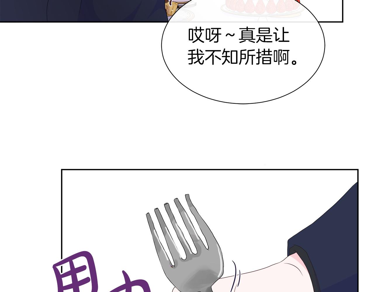 第25话 来自蛮族的考验(1/3)-第25话
