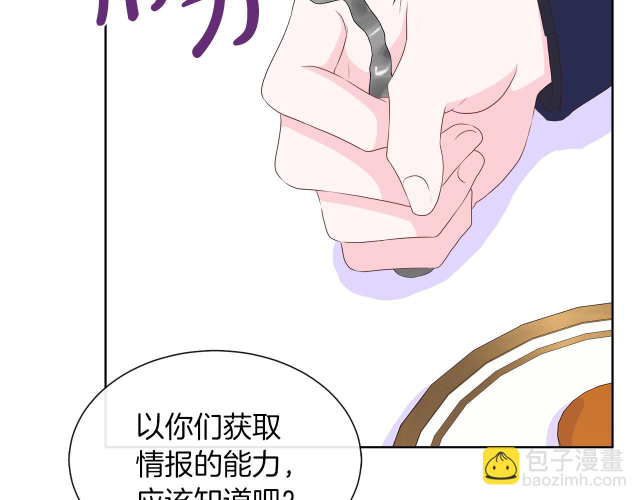 第25话 来自蛮族的考验(1/3)-第25话
