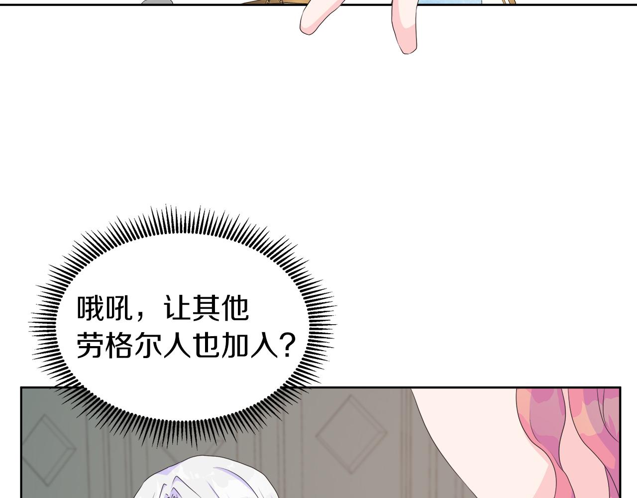 第25话 来自蛮族的考验(1/3)-第25话