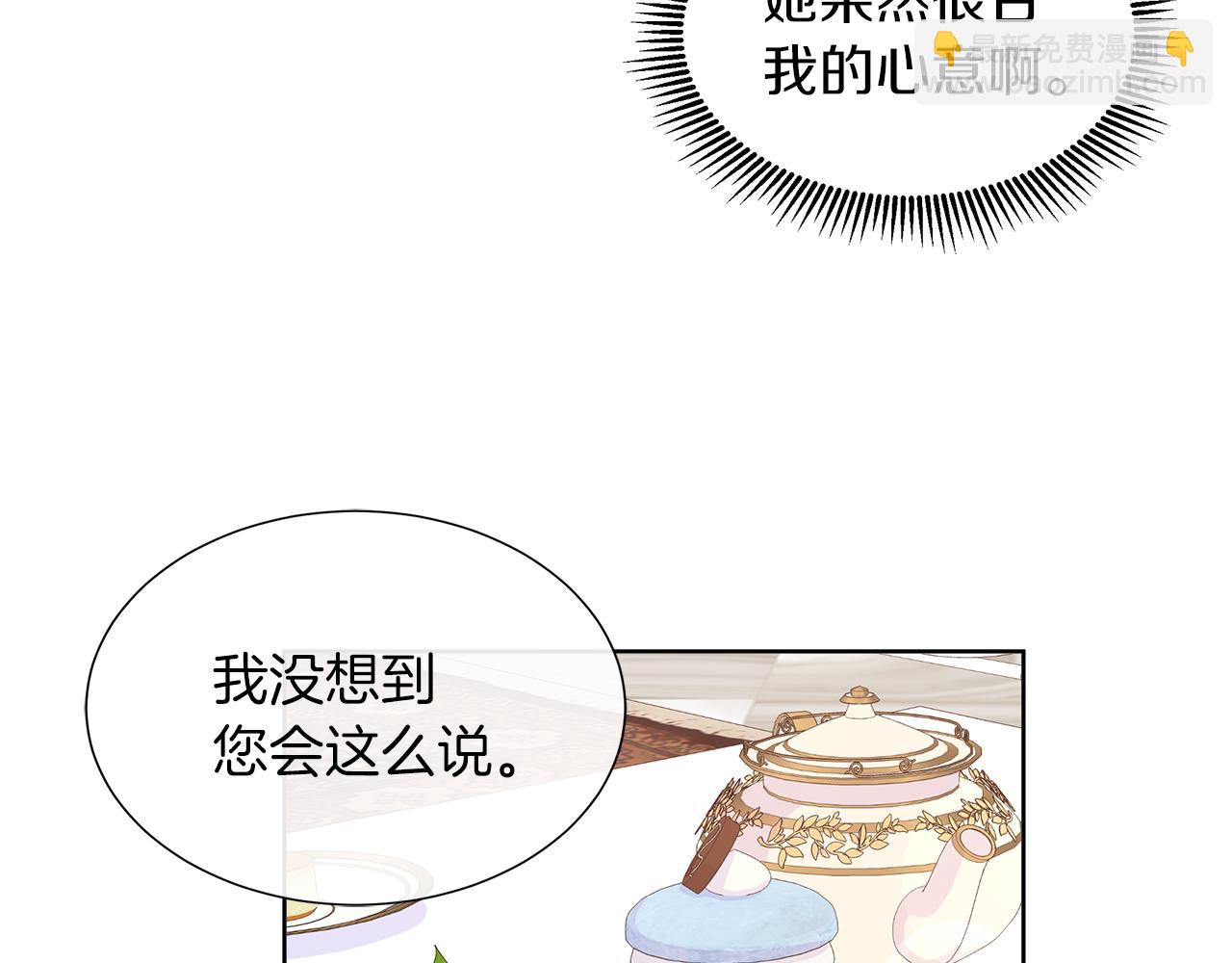 第25话 来自蛮族的考验(1/3)-第25话