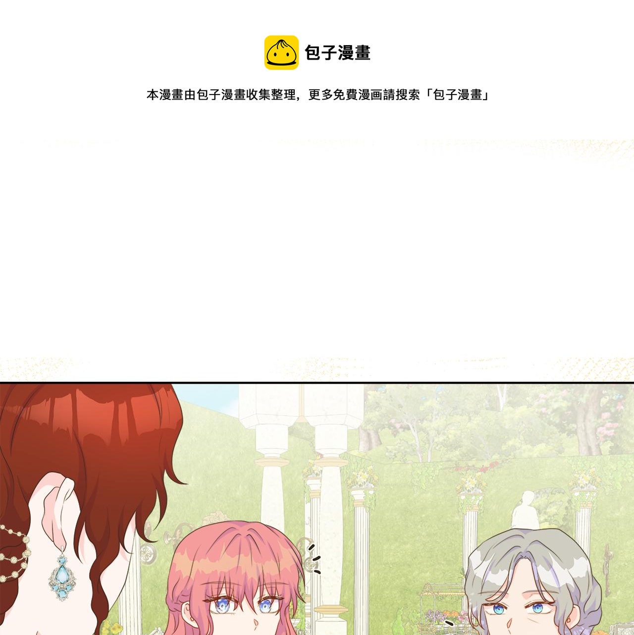 第27话 少公爵的反击(1/3)-第27话