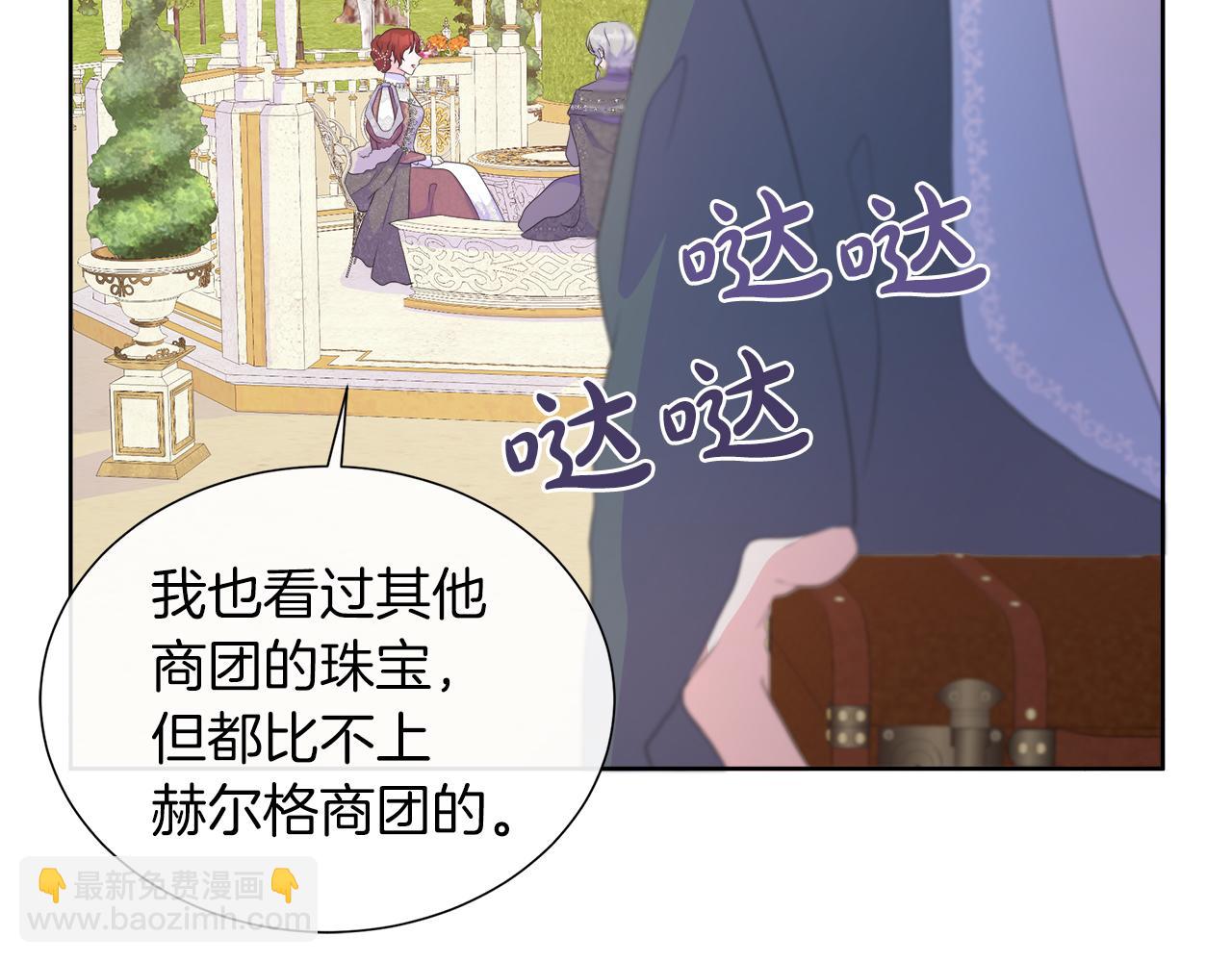 第27话 少公爵的反击(1/3)-第27话