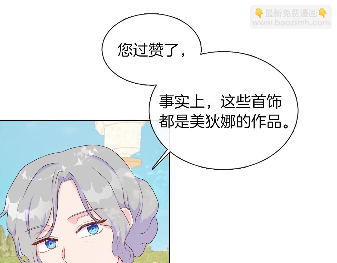 第27话 少公爵的反击(1/3)-第27话