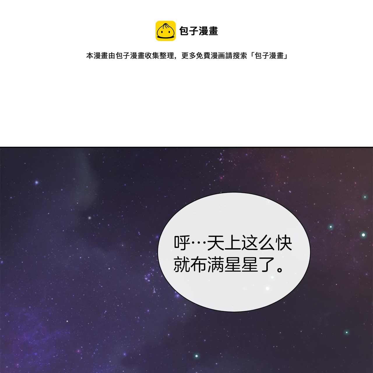 第29话 月下共舞(1/3)-第29话