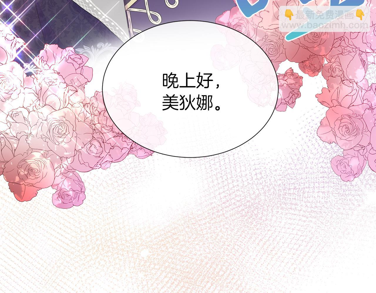 第29话 月下共舞(1/3)-第29话