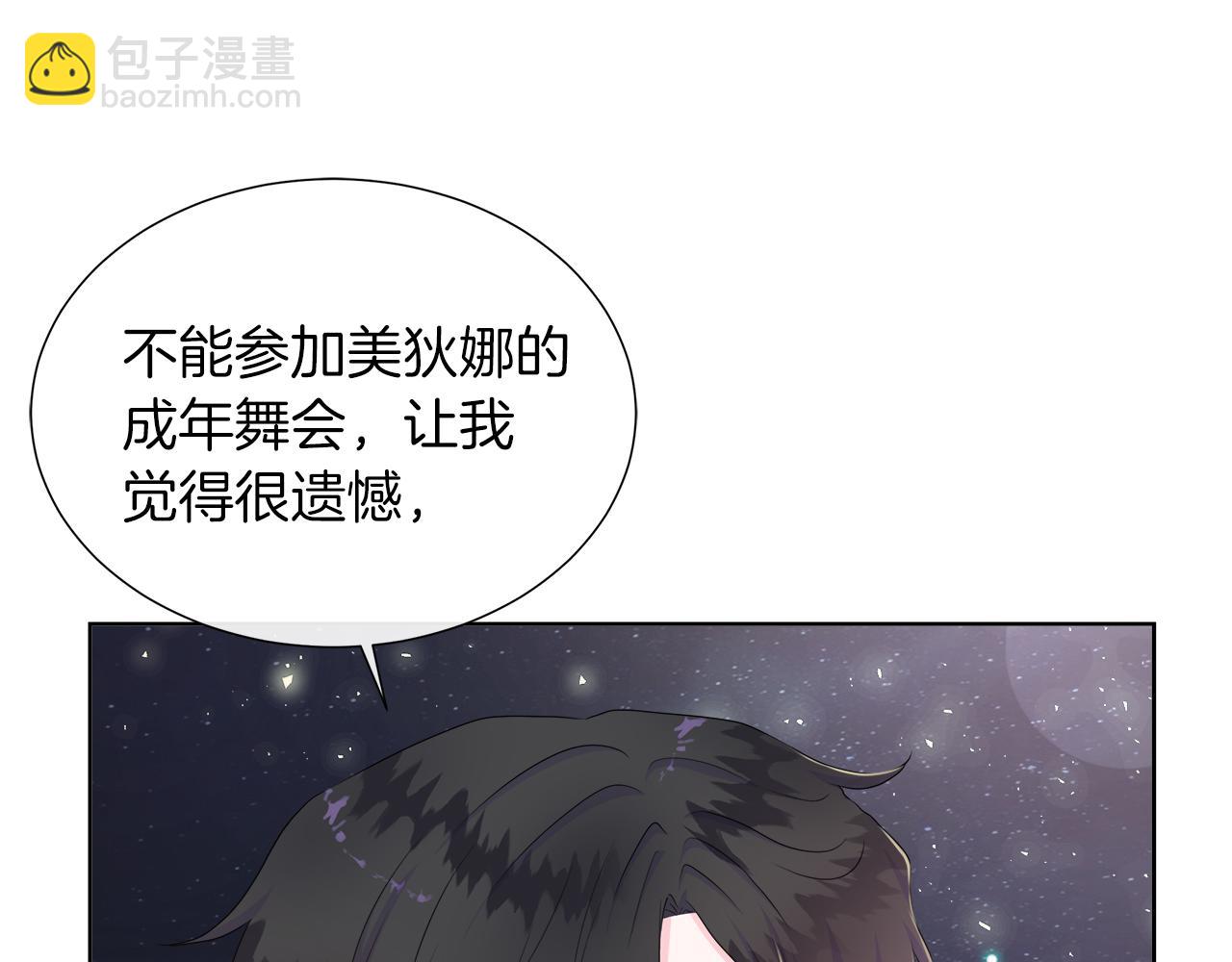 第29话 月下共舞(1/3)-第29话