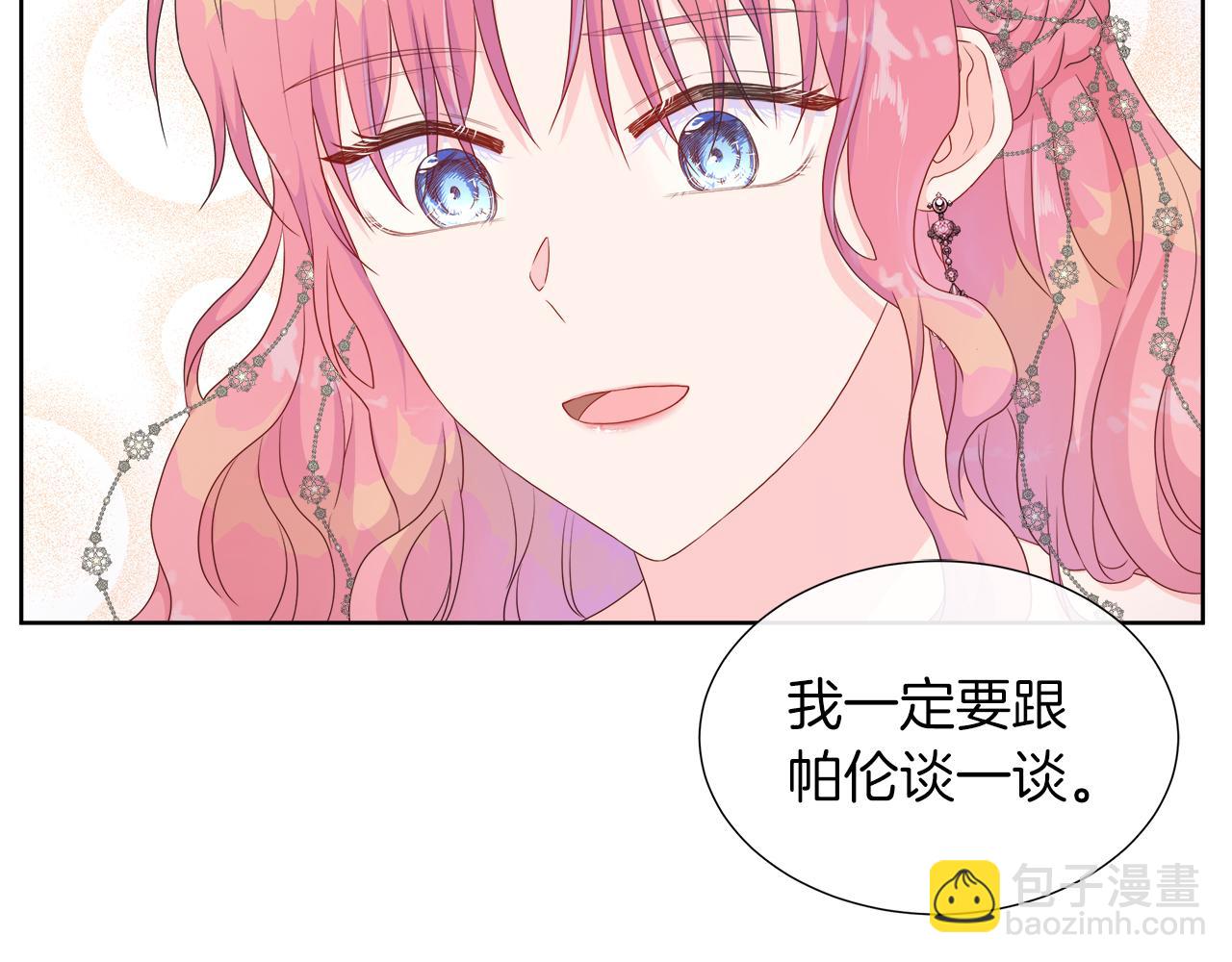 第29话 月下共舞(1/3)-第29话