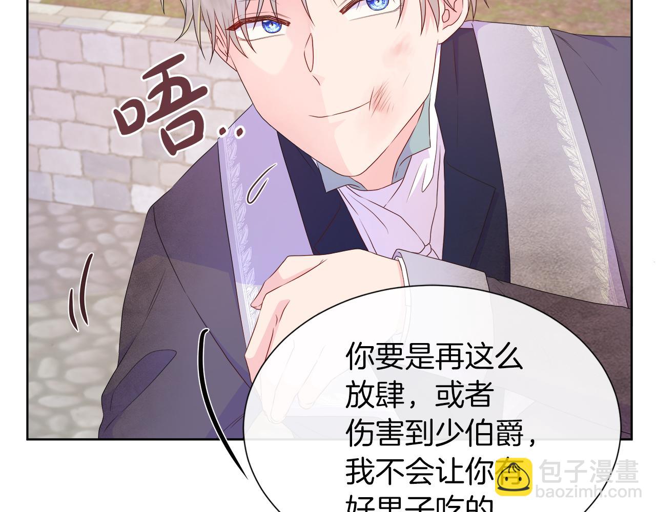 第31话 给你一个警告(1/4)-第31话