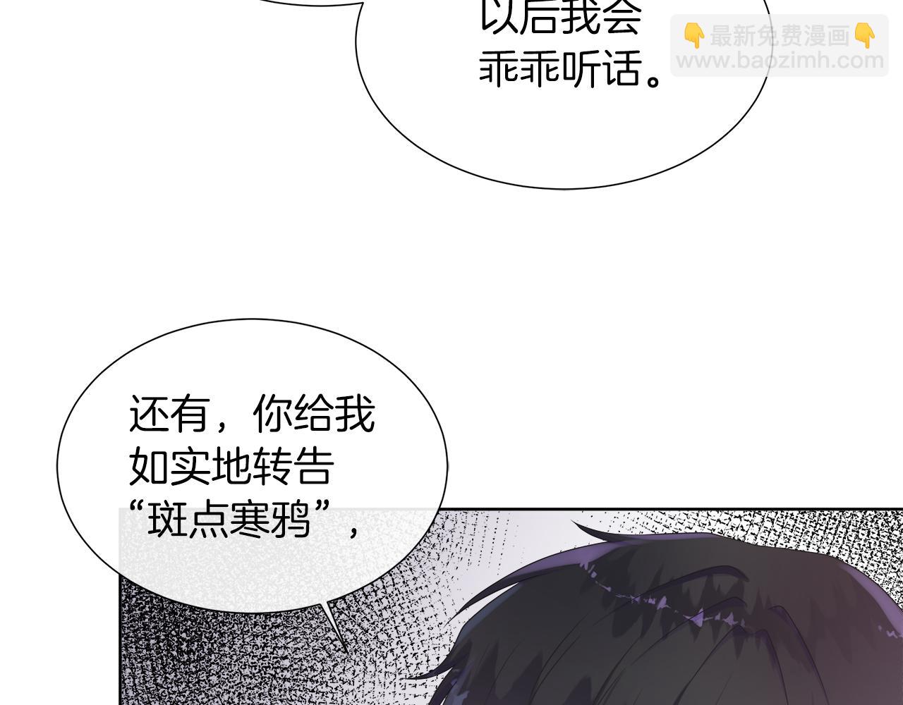 第31话 给你一个警告(1/4)-第31话