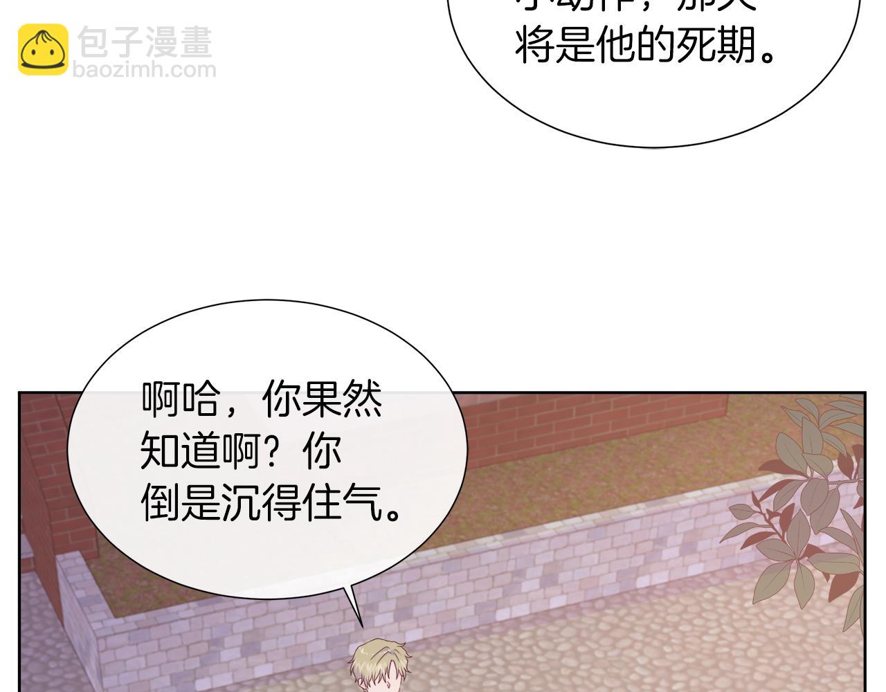 第31话 给你一个警告(1/4)-第31话