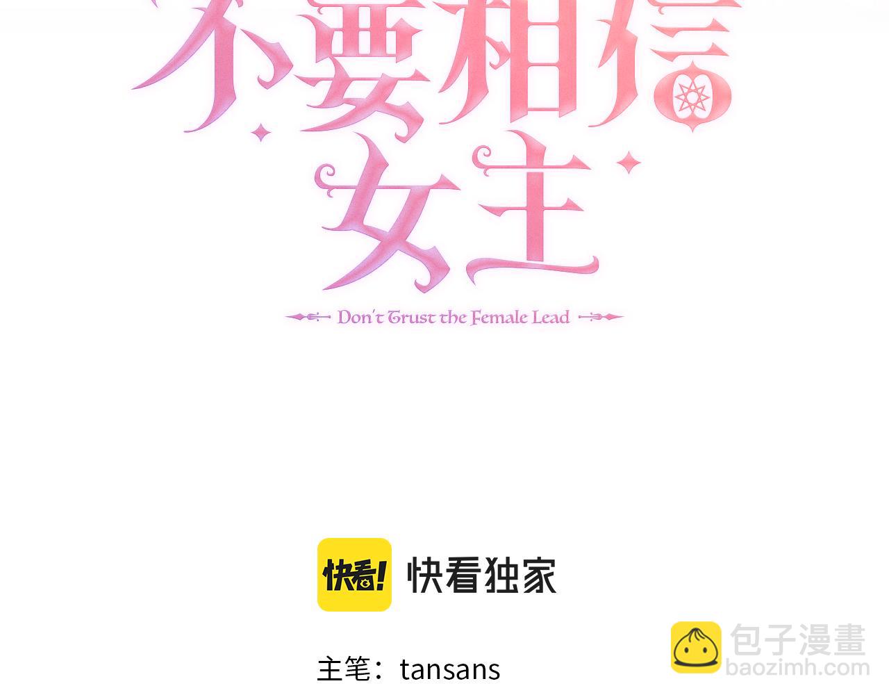 第31话 给你一个警告(1/4)-第31话