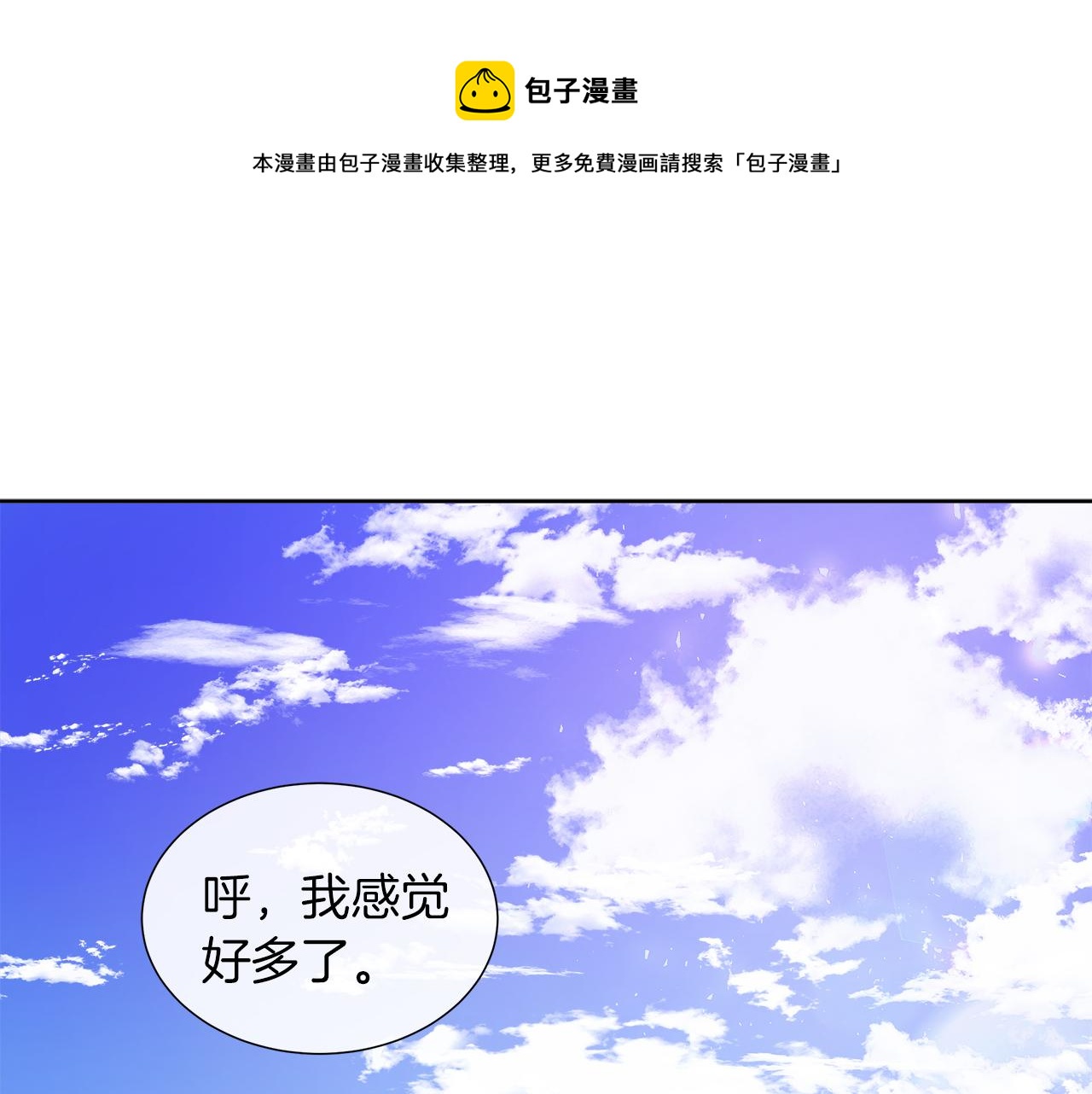 第33话 准备生辰礼(1/3)-第33话