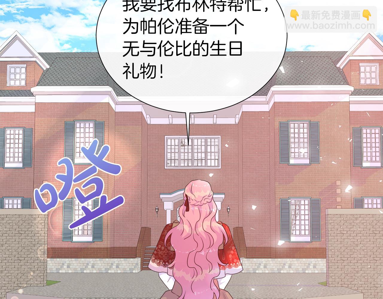 第33话 准备生辰礼(1/3)-第33话