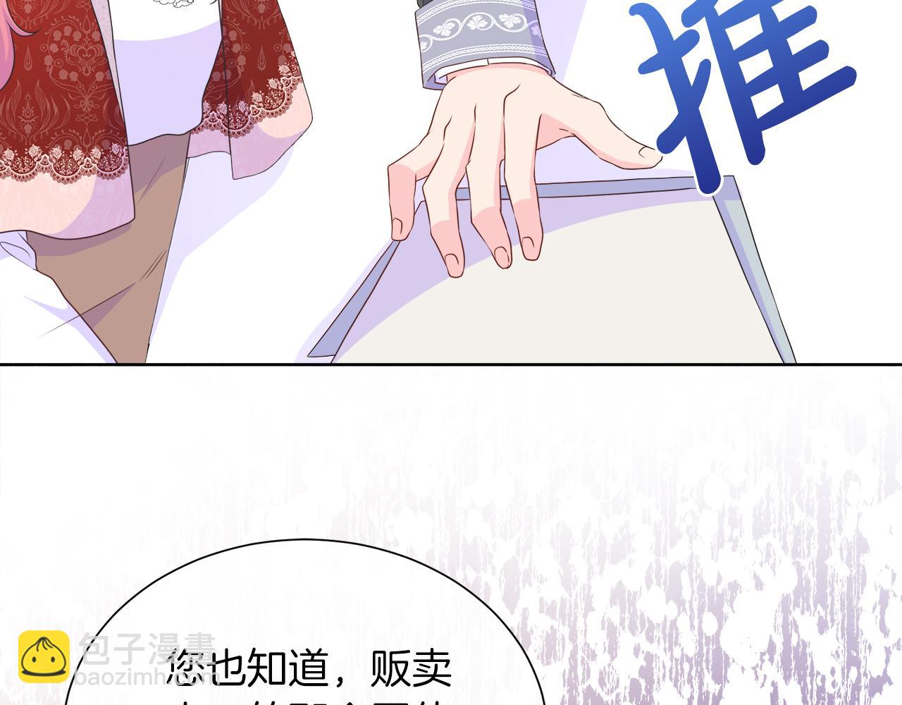第33话 准备生辰礼(1/3)-第33话