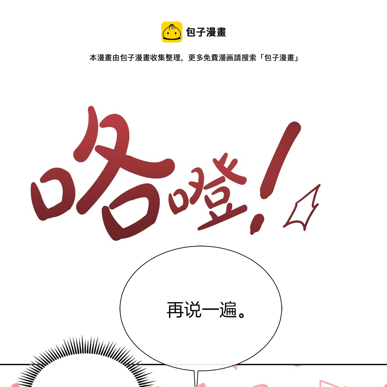第35话 微服出访(1/4)-第35话