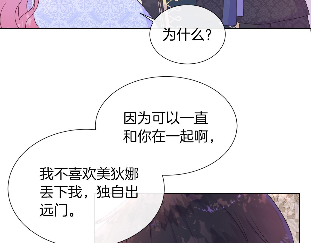 第35话 微服出访(1/4)-第35话