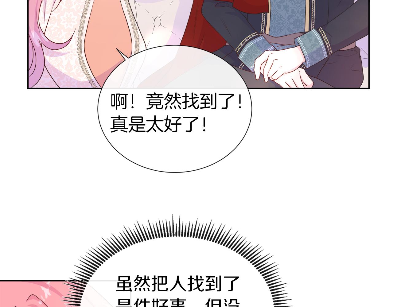 第37话 不愿离开的囚奴(1/4)-第37话
