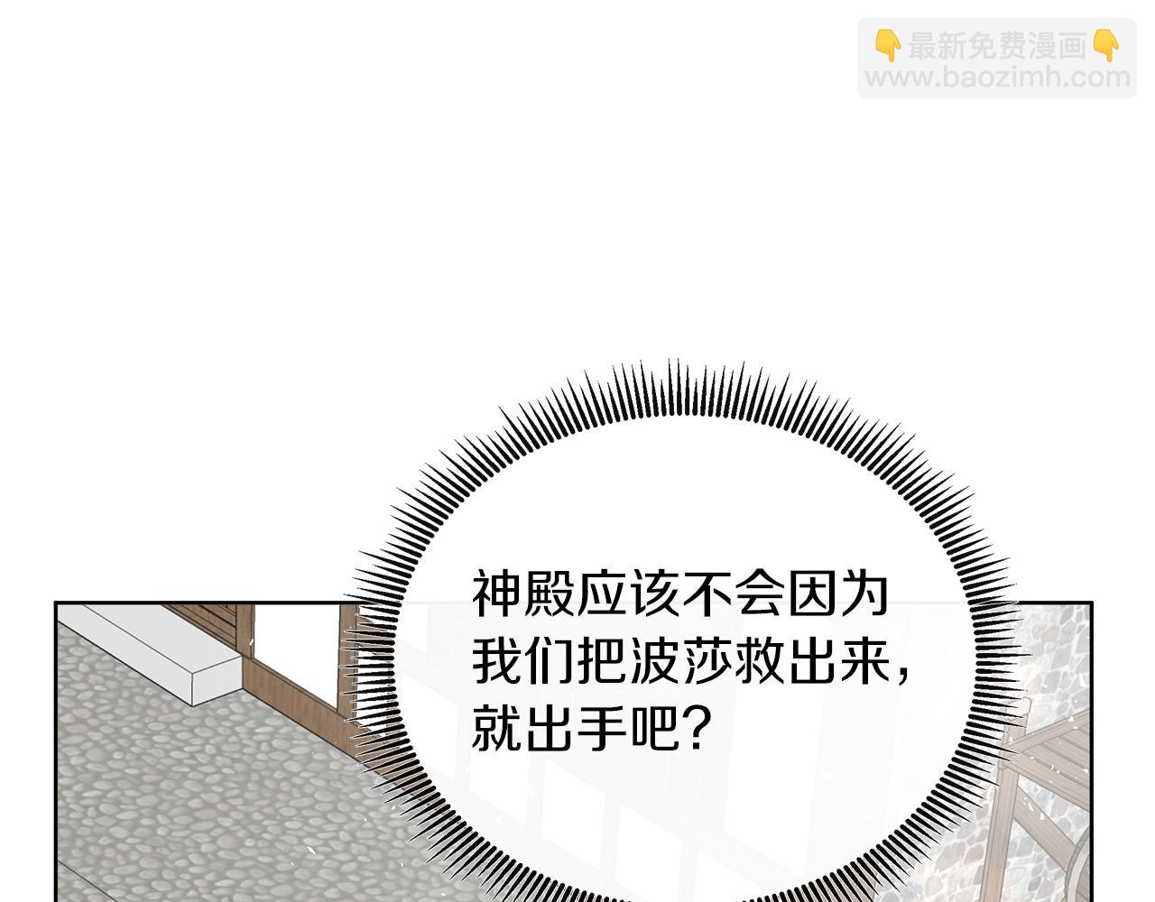 第37话 不愿离开的囚奴(1/4)-第37话