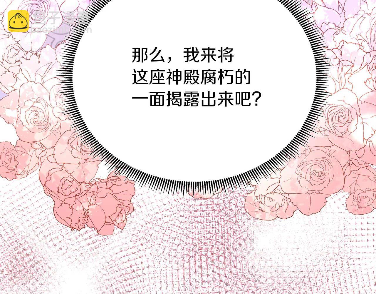 第37话 不愿离开的囚奴(1/4)-第37话