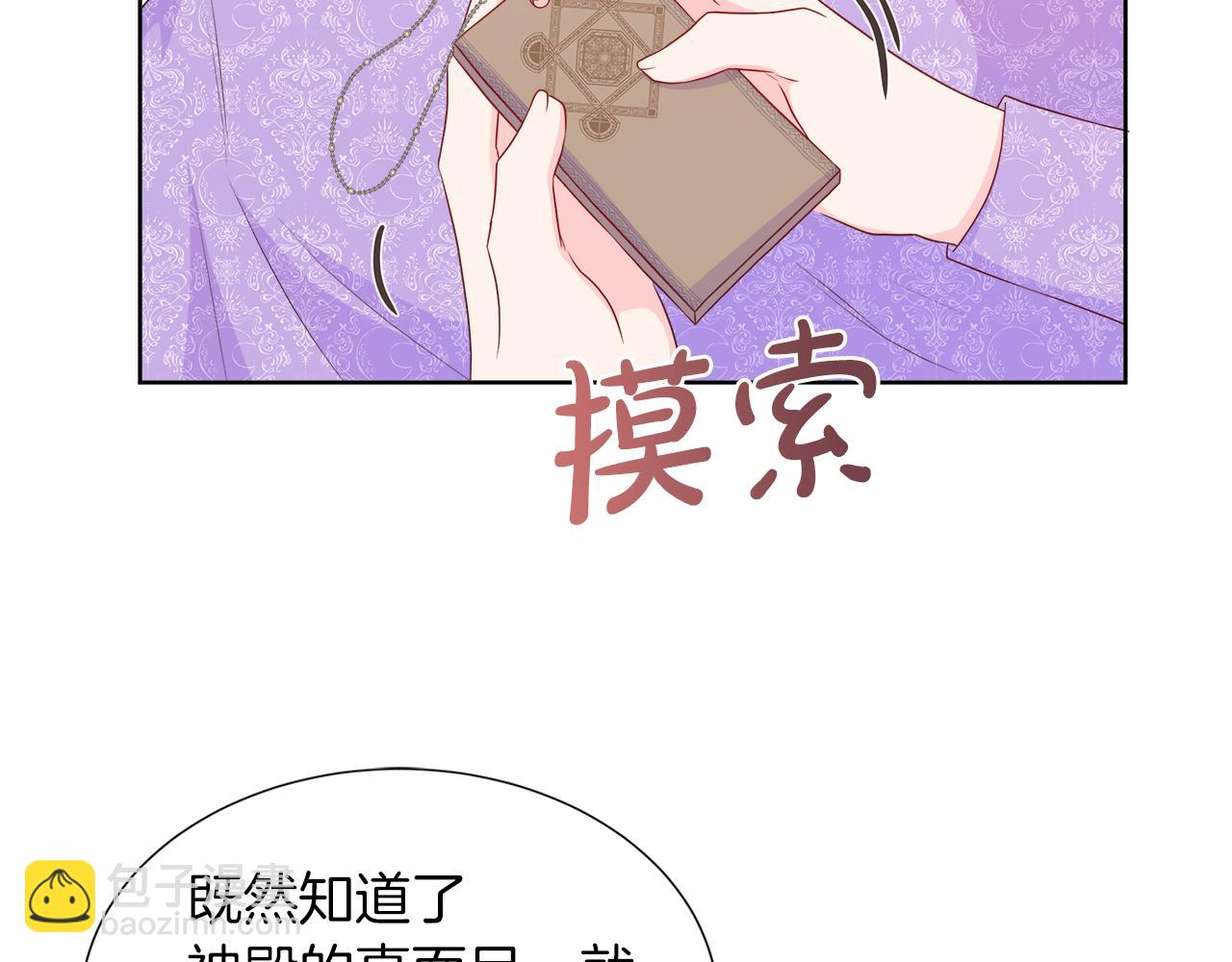 第37话 不愿离开的囚奴(1/4)-第37话
