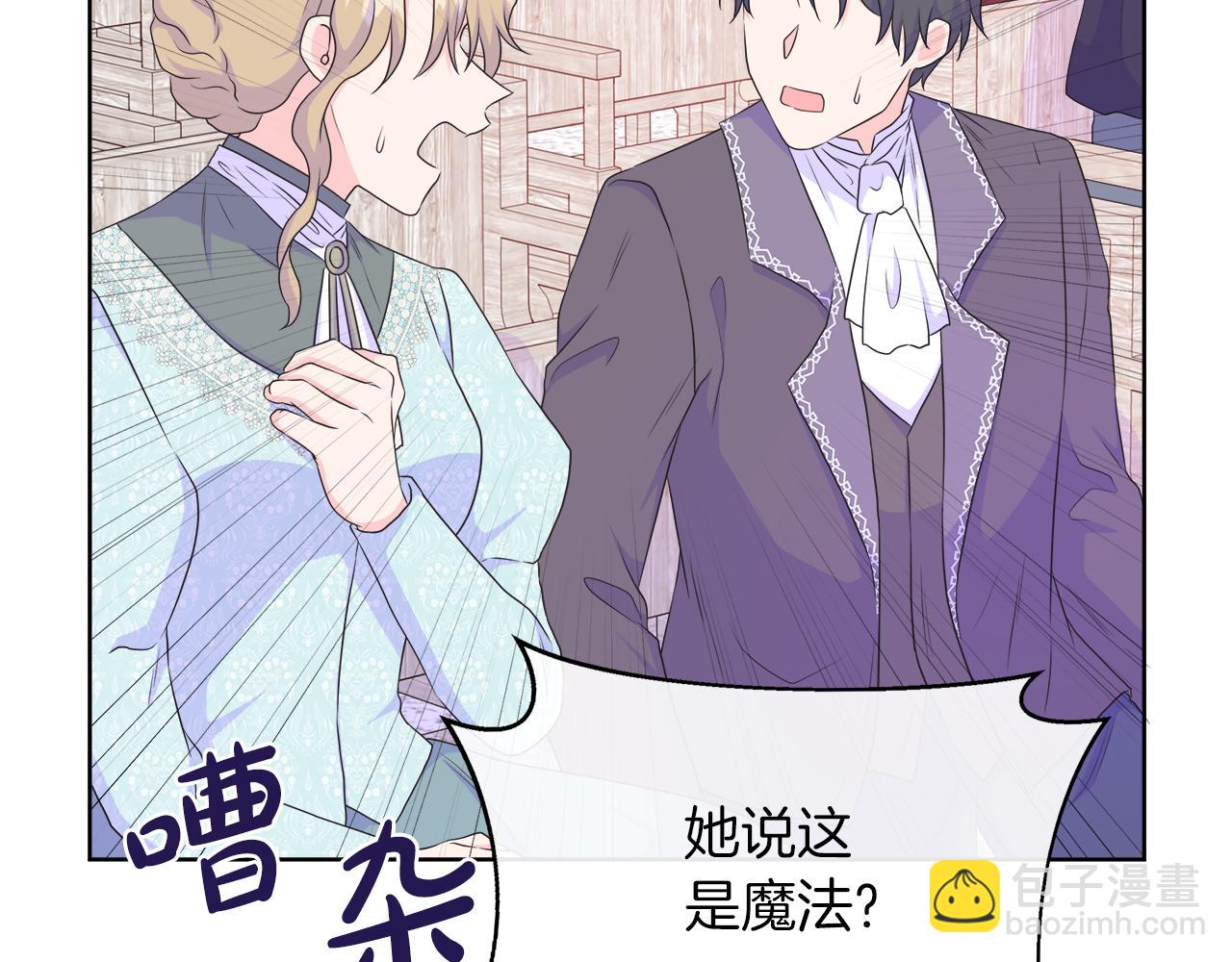 第39话 解开囚奴的枷锁(1/4)-第39话